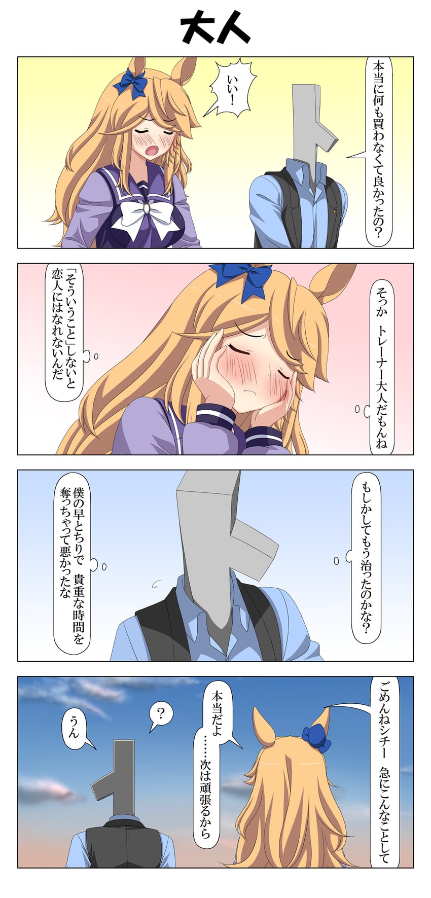 trainer, t-head trainer, and gold city (umamusume) drawn by rappa_(rappaya)