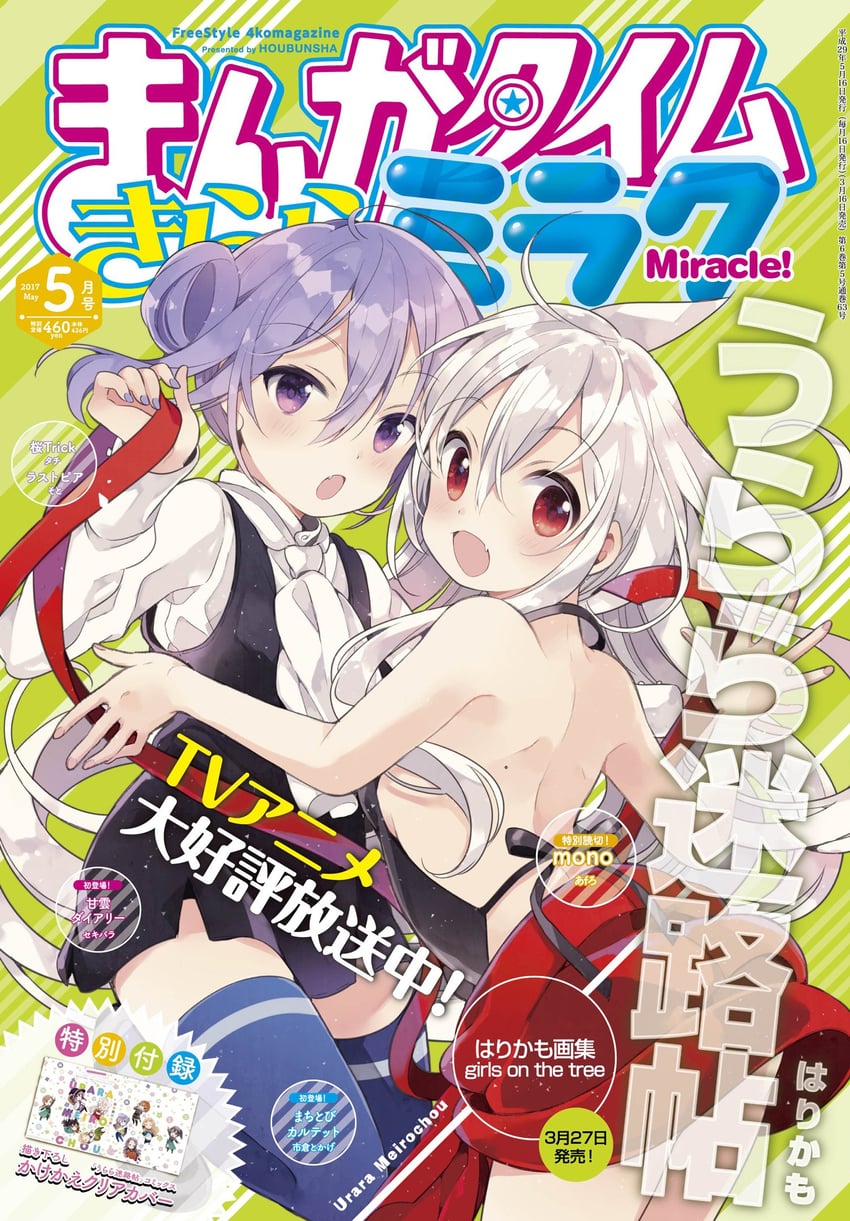 chiya and nijou omi (urara meirochou and 1 more) drawn by harikamo
