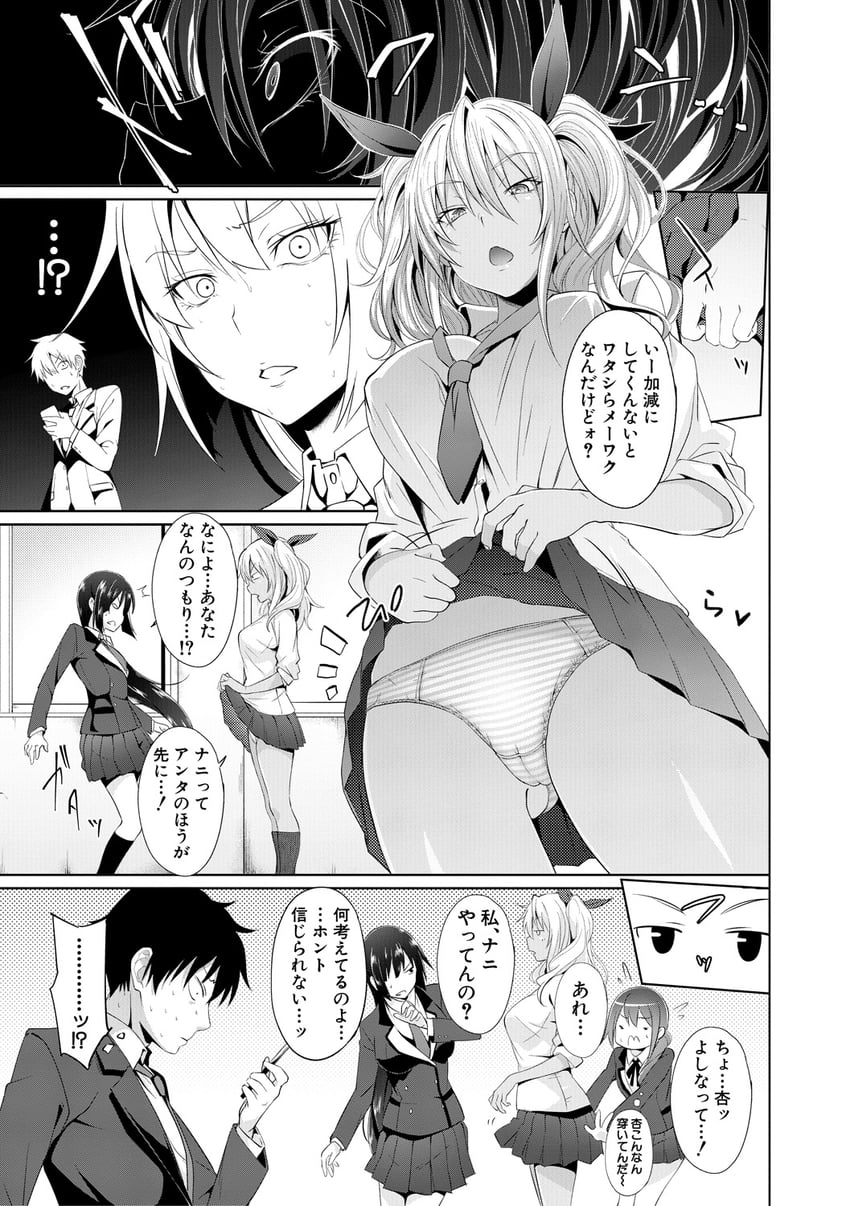 oda yuuma, akizuki sakurano, and fujimiya an (succubus appli) drawn by gelatin_(alkaloid_no_baketsu)
