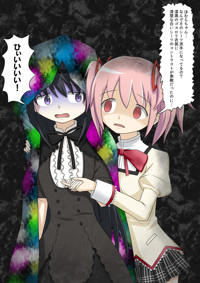 akemi homura and kaname madoka (mahou shoujo madoka magica and 1 more) drawn by tk28
