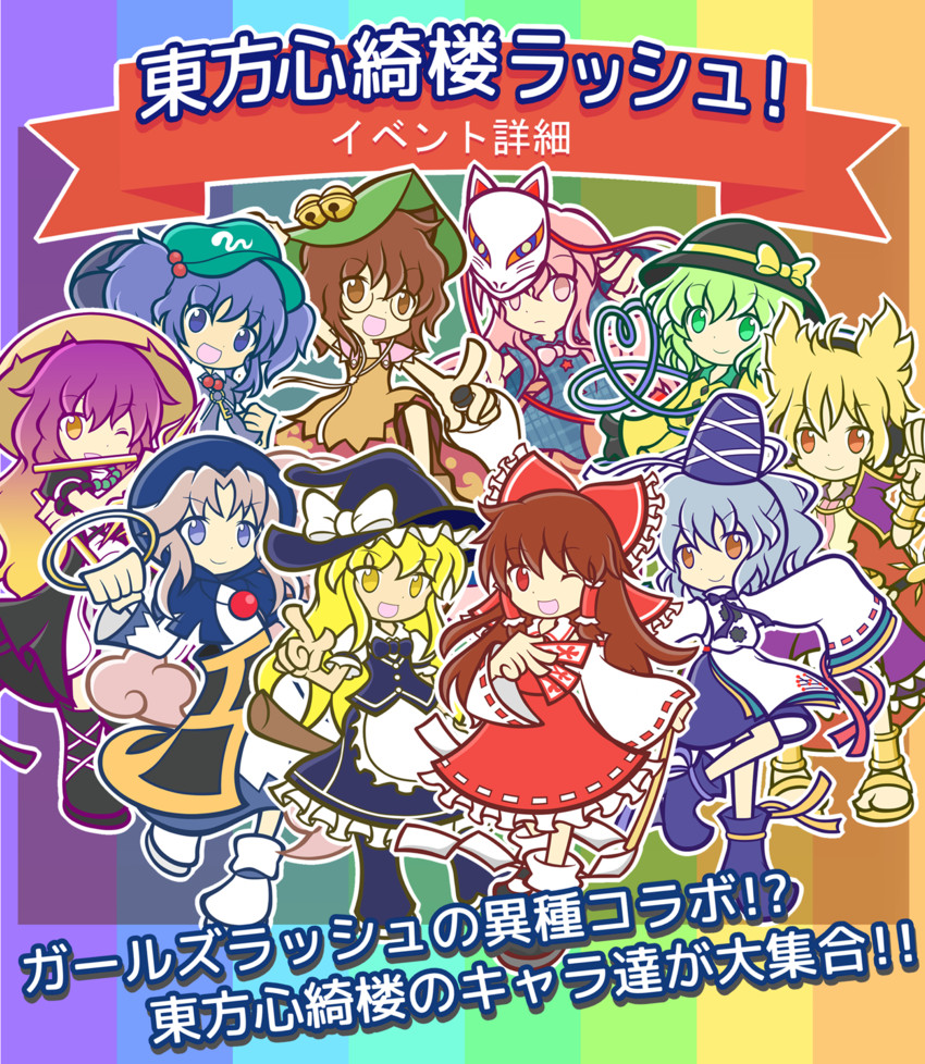 hakurei reimu, kirisame marisa, komeiji koishi, kawashiro nitori, hijiri byakuren, and 6 more (touhou and 4 more) drawn by kawamochi_(mocchii)