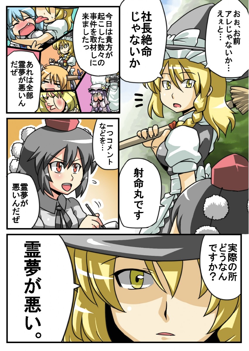 kirisame marisa, alice margatroid, cirno, patchouli knowledge, shameimaru aya, and 1 more (touhou) drawn by tukiwani