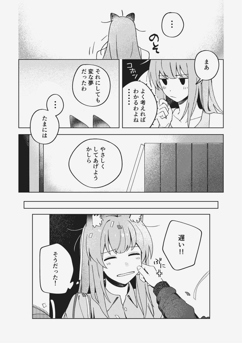 franka and liskarm (arknights) drawn by suika_aji