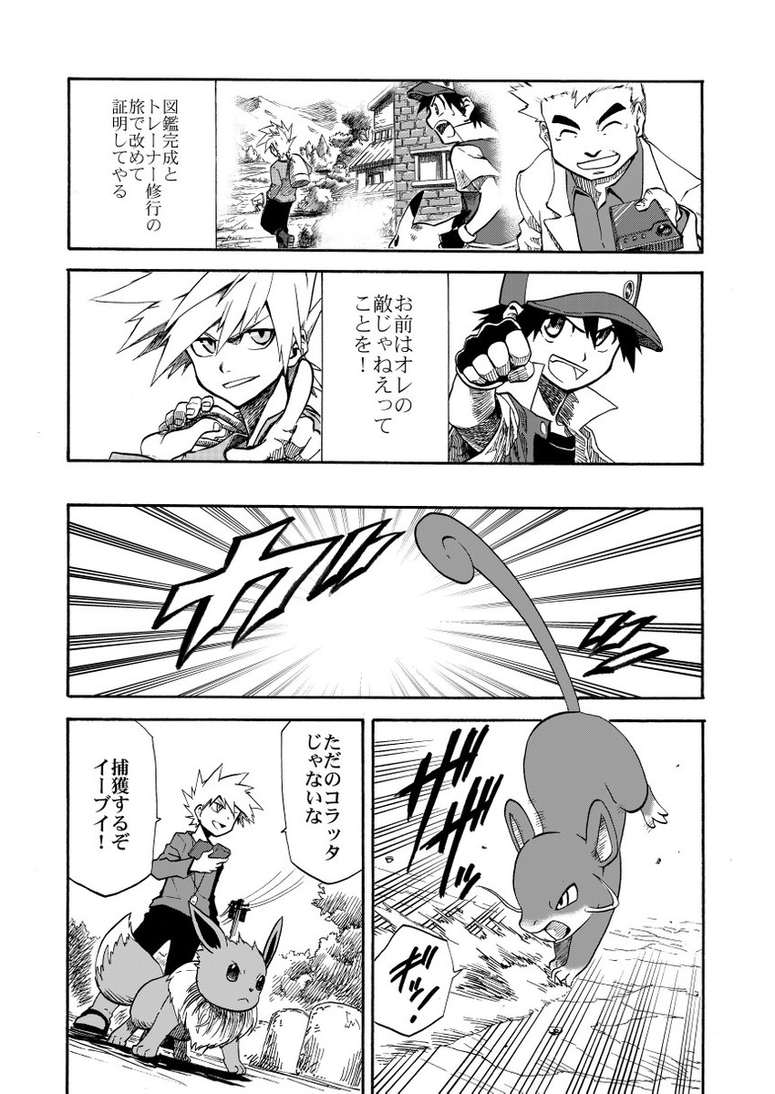 red, eevee, blue oak, rattata, and professor oak (pokemon and 1 more) drawn by seijun