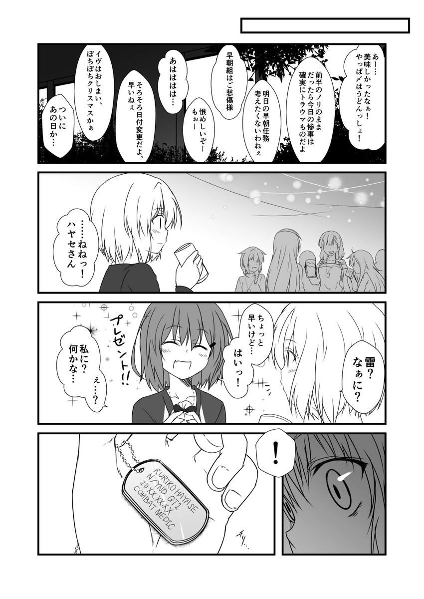 hibiki, shigure, shigure kai ni, ikazuchi, haruna, and 5 more (kantai collection) drawn by yua_(checkmate)