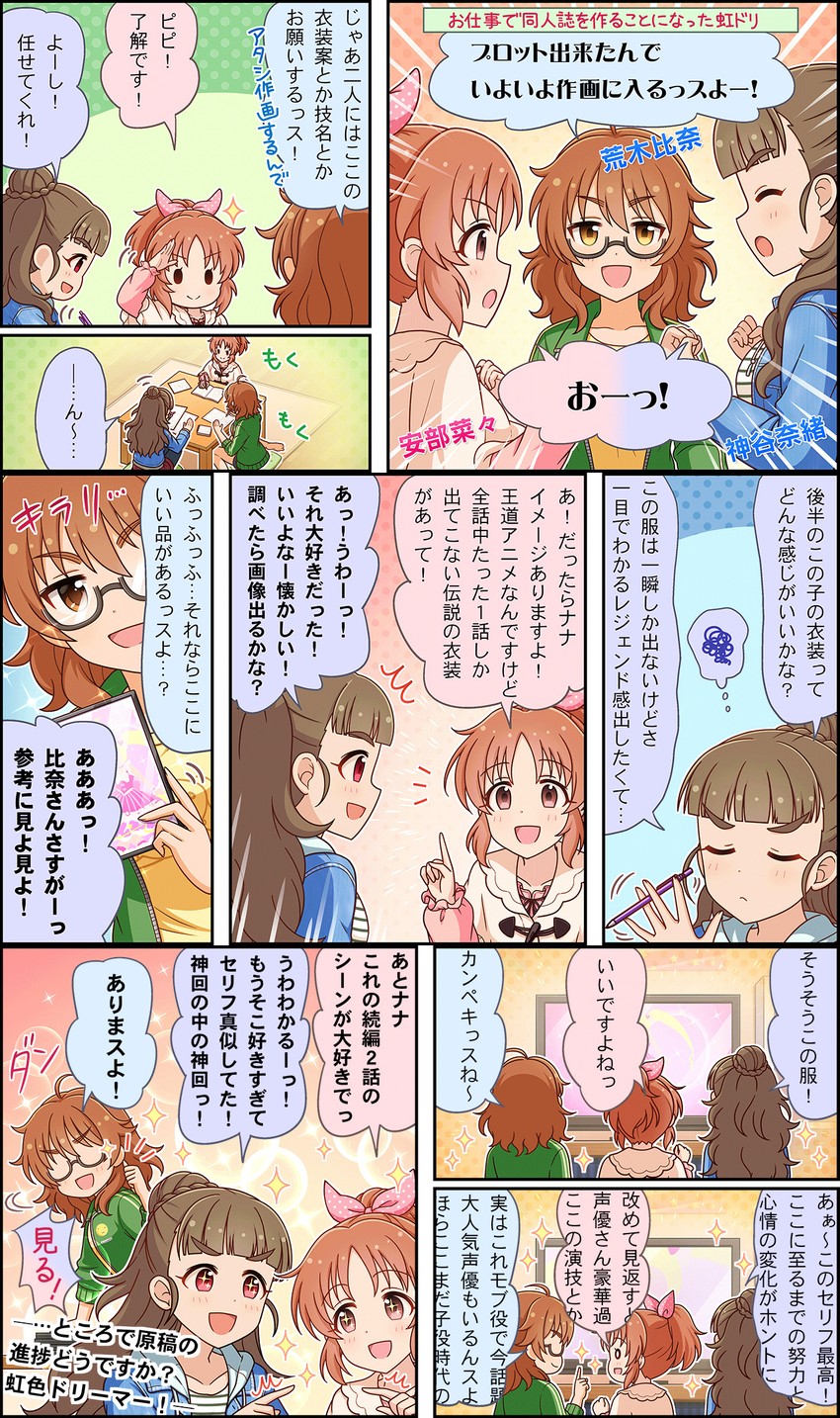 kamiya nao, abe nana, and araki hina (idolmaster and 3 more)
