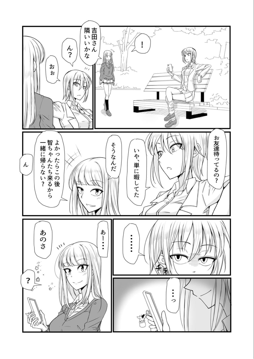 katou asuka and yoshida masaki (watashi ga motenai no wa dou kangaetemo omaera ga warui!) drawn by osumoto1