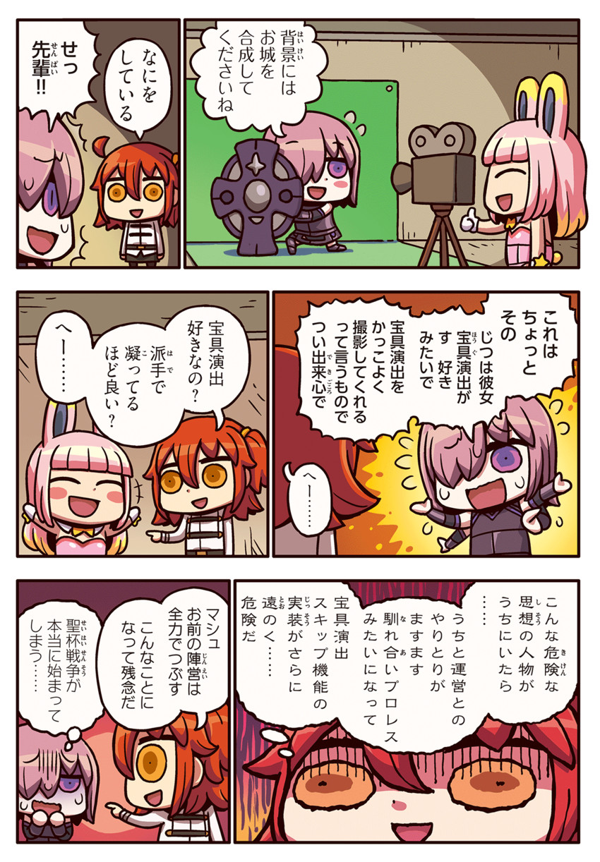 mash kyrielight, fujimaru ritsuka, and rider (fate and 2 more) drawn by riyo_(lyomsnpmp)