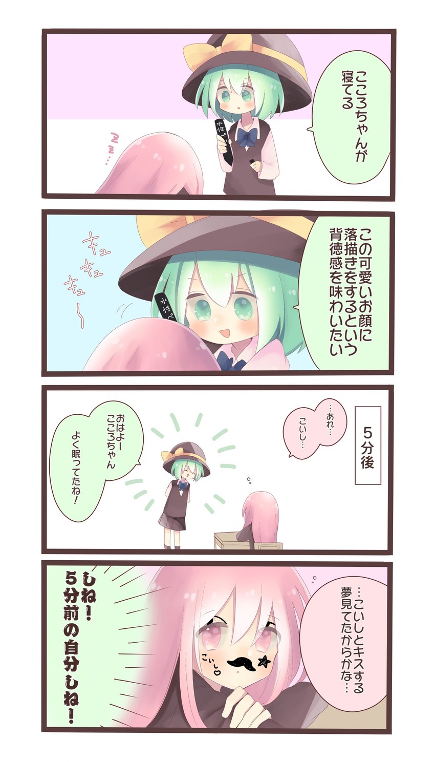 komeiji koishi and hata no kokoro (touhou) drawn by kokichi