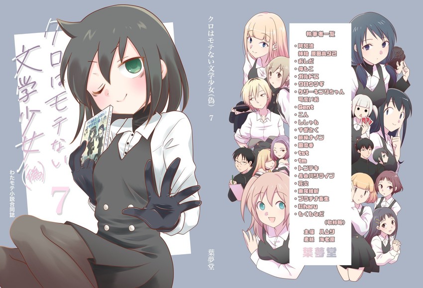 kuroki tomoko, tamura yuri, katou asuka, nemoto hina, uchi emiri, and 10 more (watashi ga motenai no wa dou kangaetemo omaera ga warui! and 2 more) drawn by hikaru_(ofuton_at5)