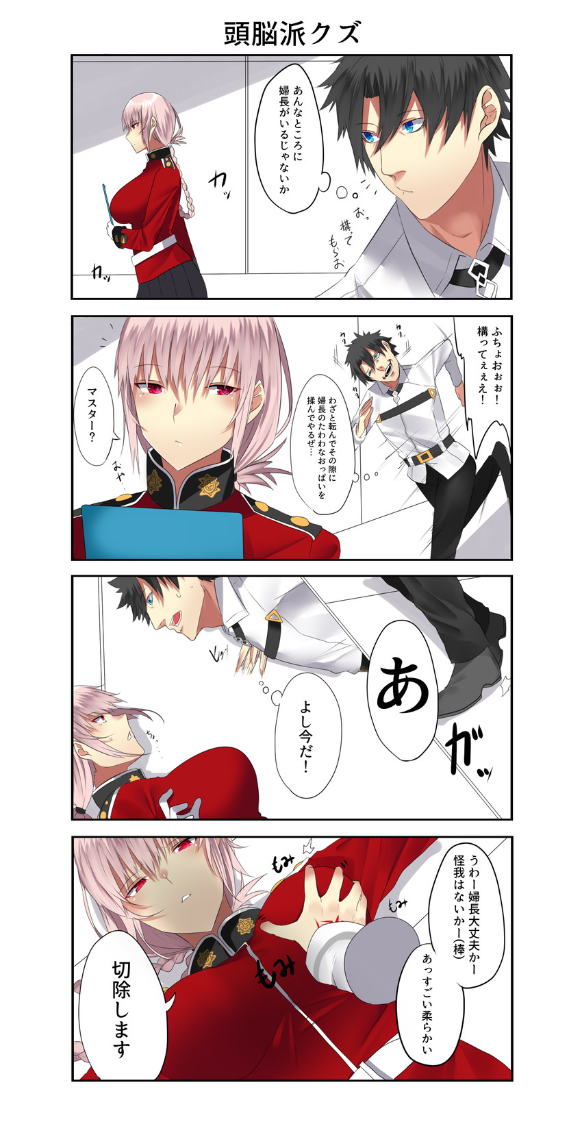fujimaru ritsuka and florence nightingale (fate and 1 more) drawn by onineko-chan