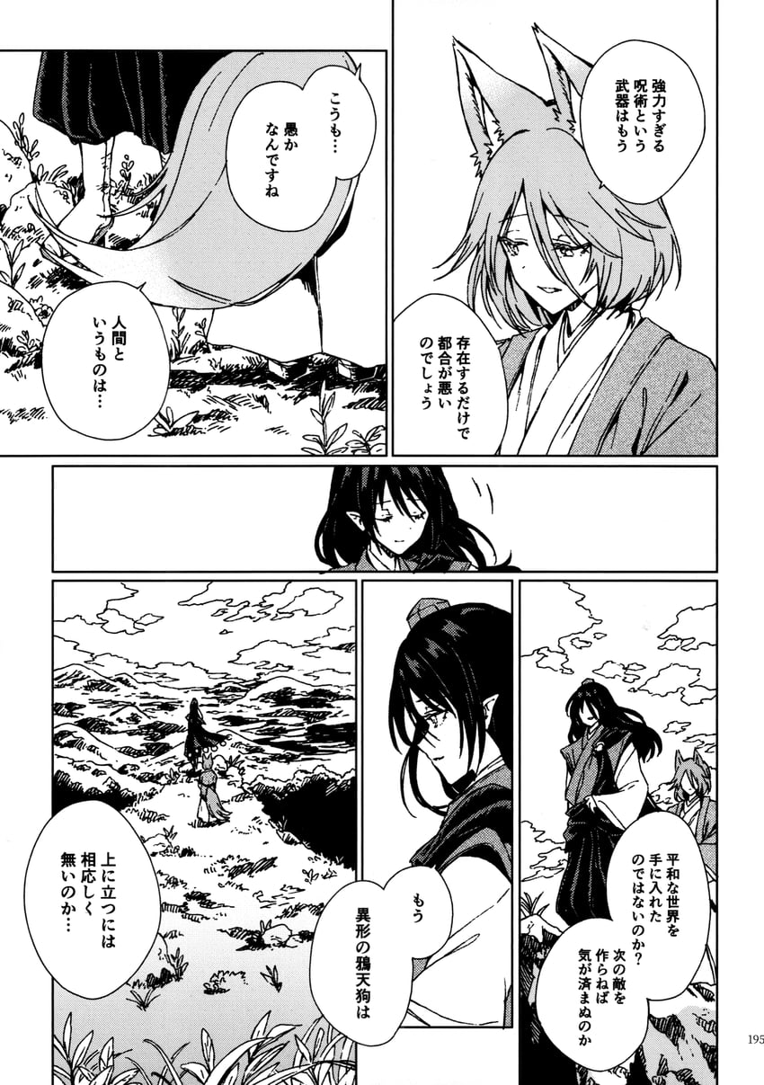 kudamaki tsukasa and iizunamaru megumu (touhou) drawn by hisona_(suaritesumi)