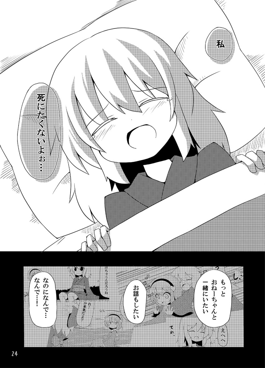 komeiji satori (touhou) drawn by ominaeshi_(takenoko)