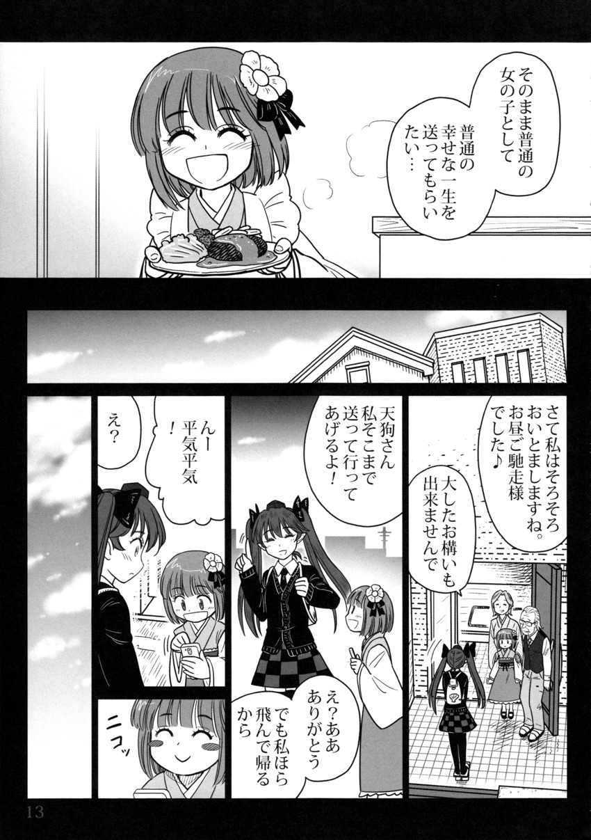 himekaidou hatate and hieda no ayumi (touhou) drawn by gensoukoumuten
