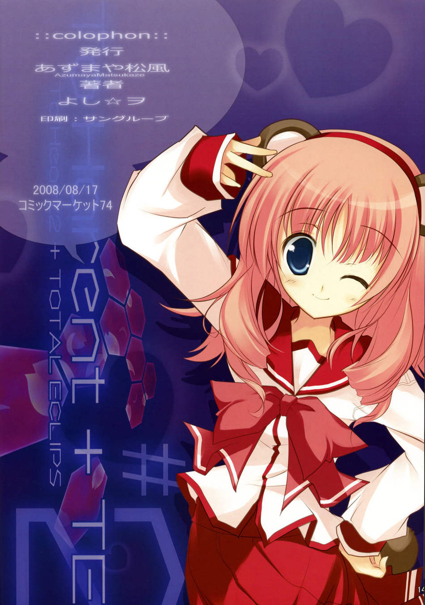 milfa and kouno harumi (to heart and 1 more) drawn by yoshiwo
