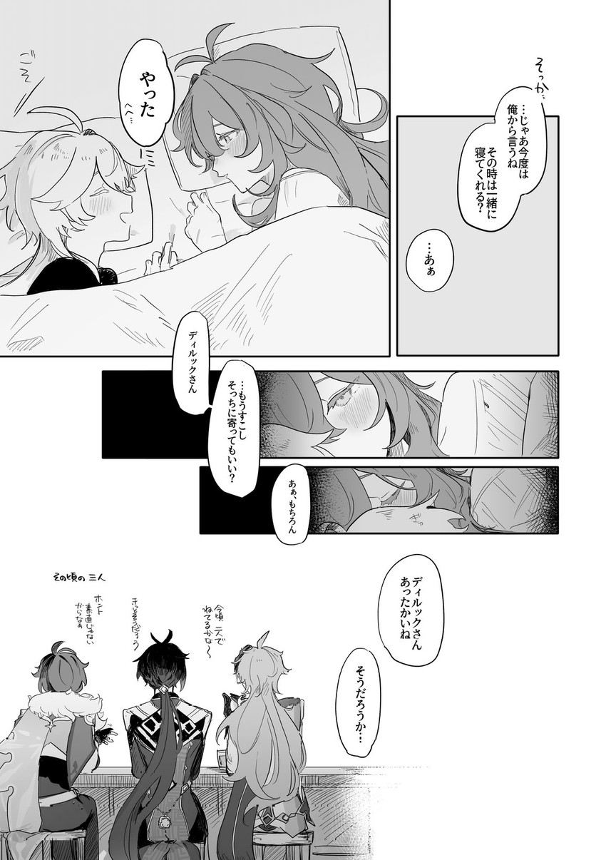 aether, zhongli, tartaglia, diluc, and kaeya (genshin impact) drawn by tabibitowayo