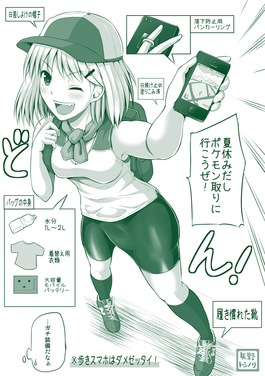 danboo and sabo rin (original and 3 more) drawn by yano_toshinori