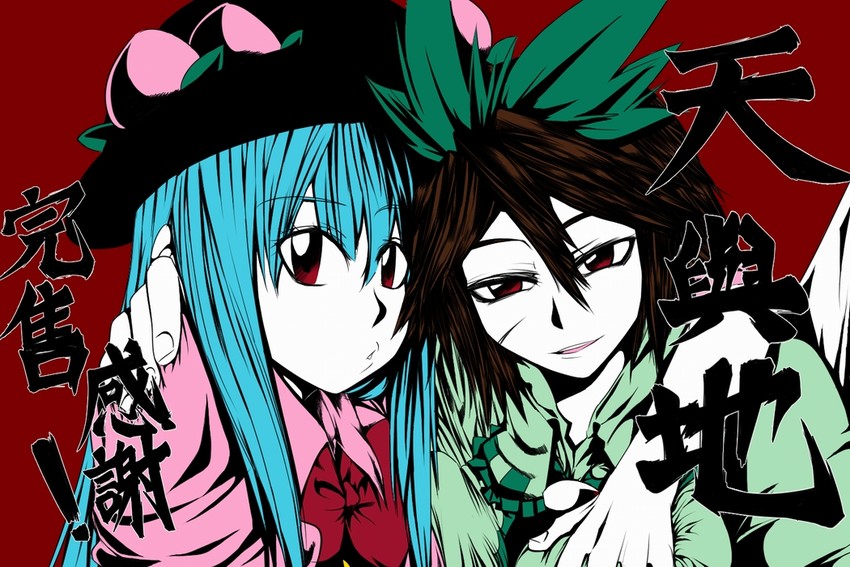reiuji utsuho and hinanawi tenshi (touhou) drawn by dos_(james30226)
