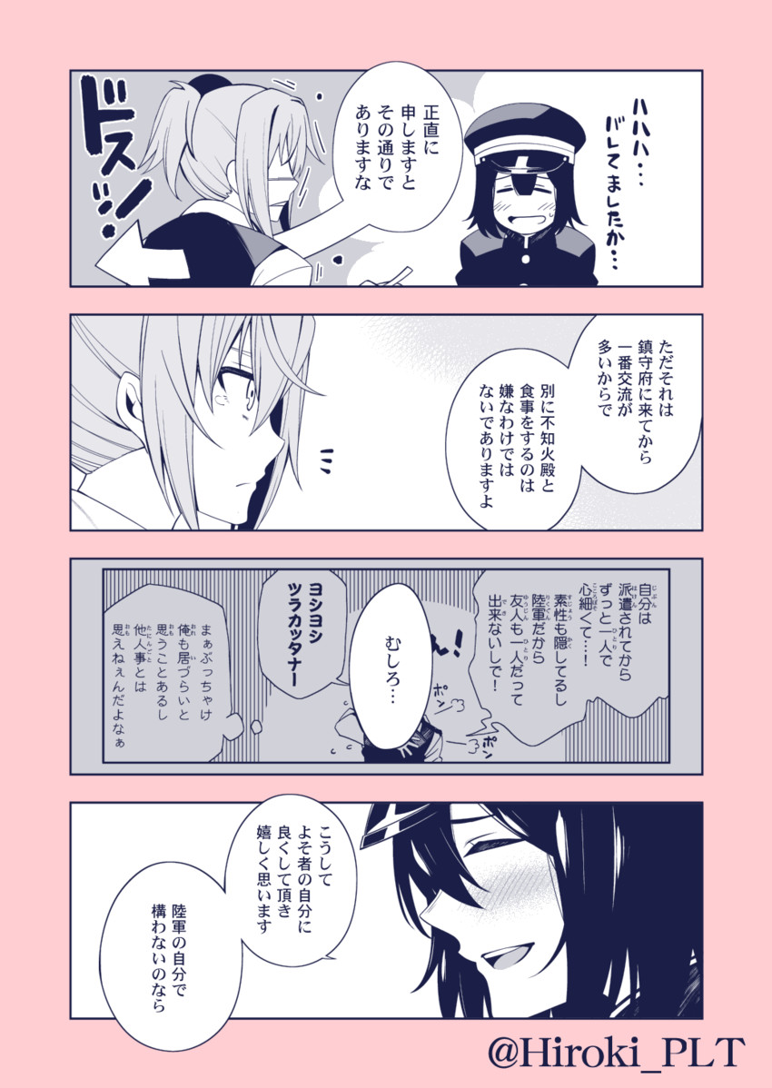 admiral, shiranui, akitsu maru, and akitsu maru kai (kantai collection) drawn by ohara_hiroki
