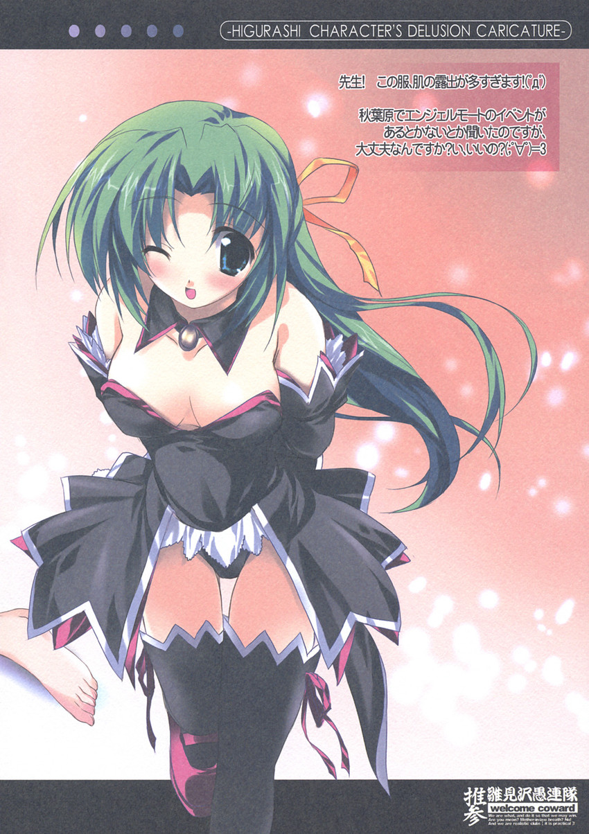 sonozaki shion (higurashi no naku koro ni) drawn by kiba_satoshi