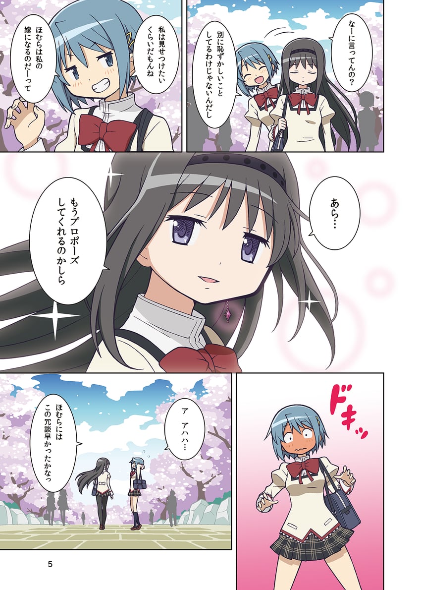 akemi homura and miki sayaka (mahou shoujo madoka magica and 1 more) drawn by gecchu