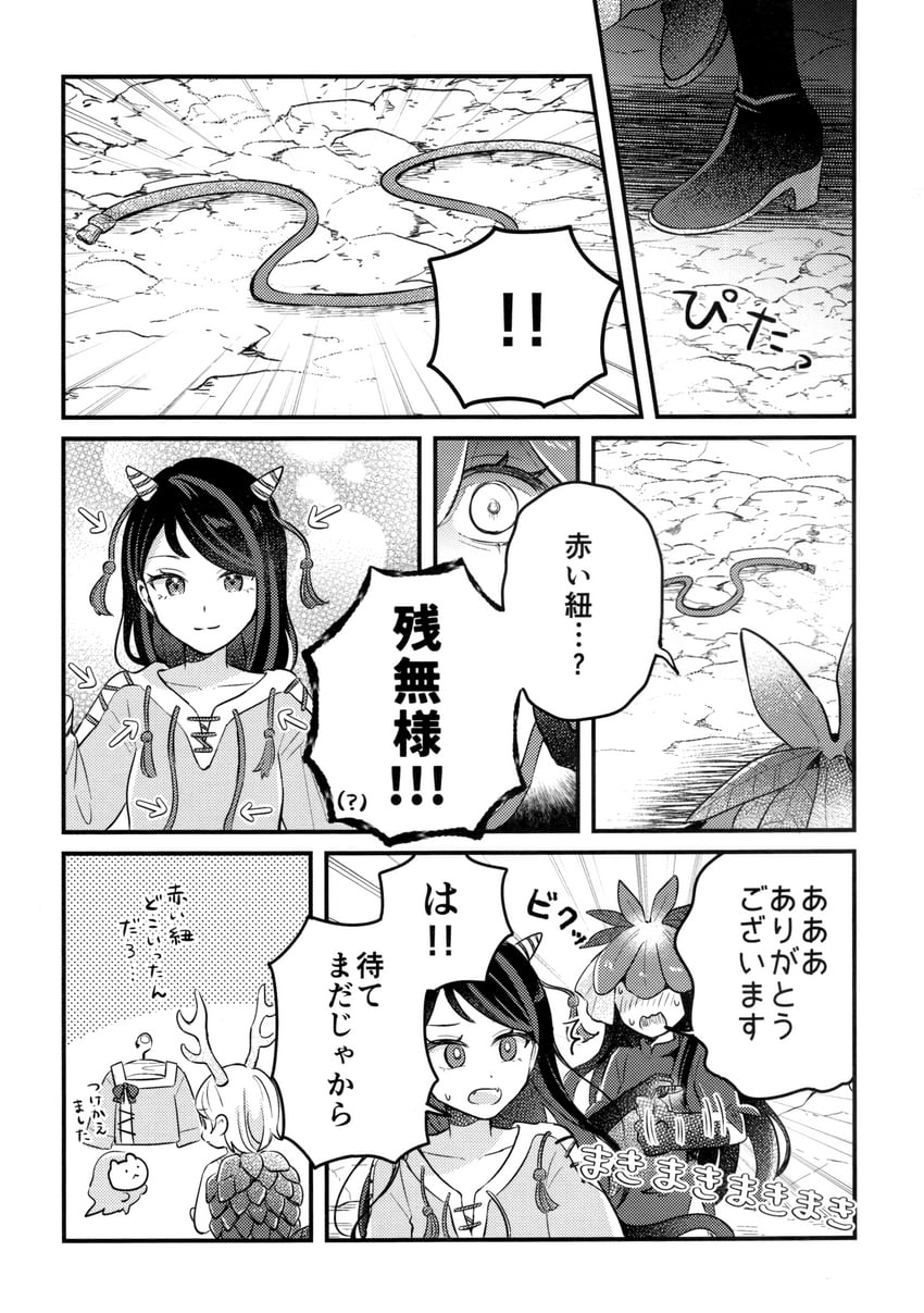 kicchou yachie, yomotsu hisami, otter spirit, and nippaku zanmu (touhou) drawn by mozukuzu_(manukedori)