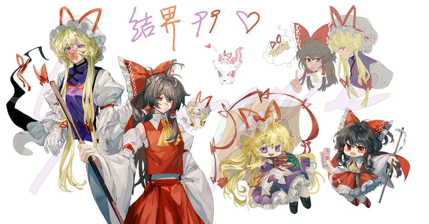 hakurei reimu and yakumo yukari (touhou) drawn by xian_qishui