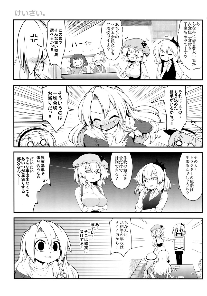 kirisame marisa, alice margatroid, patchouli knowledge, aki minoriko, and aki shizuha (touhou) drawn by futa_(nabezoko)