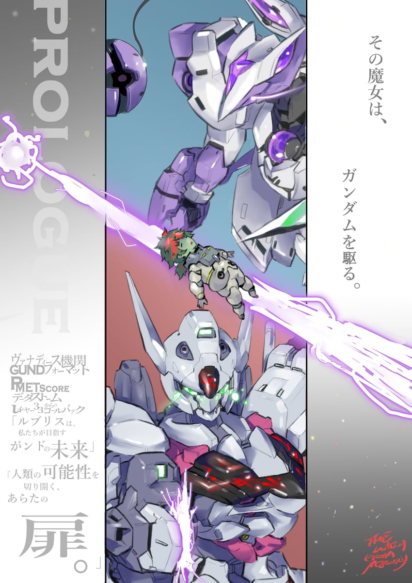 ericht samaya, gundam lfrith, and beguir-beu (gundam and 1 more) drawn by ni~tsu_kashi