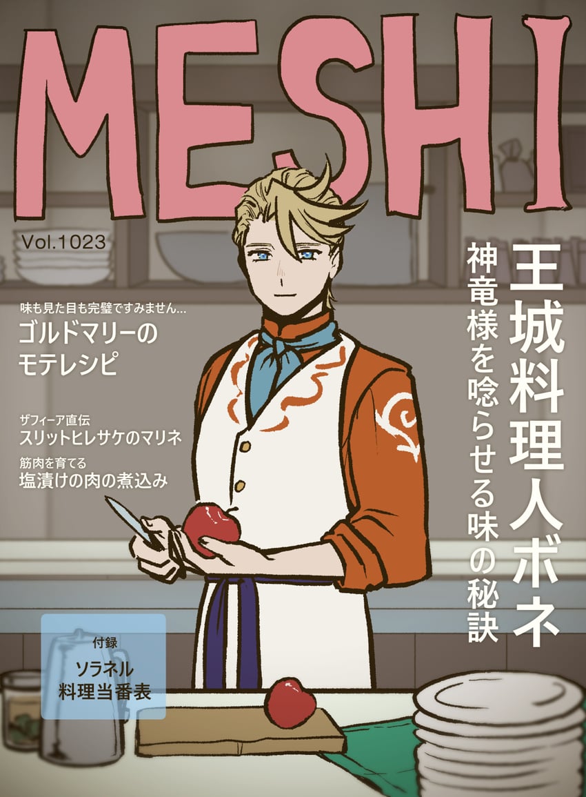 bunet (fire emblem and 1 more) drawn by misoshiru_utoma