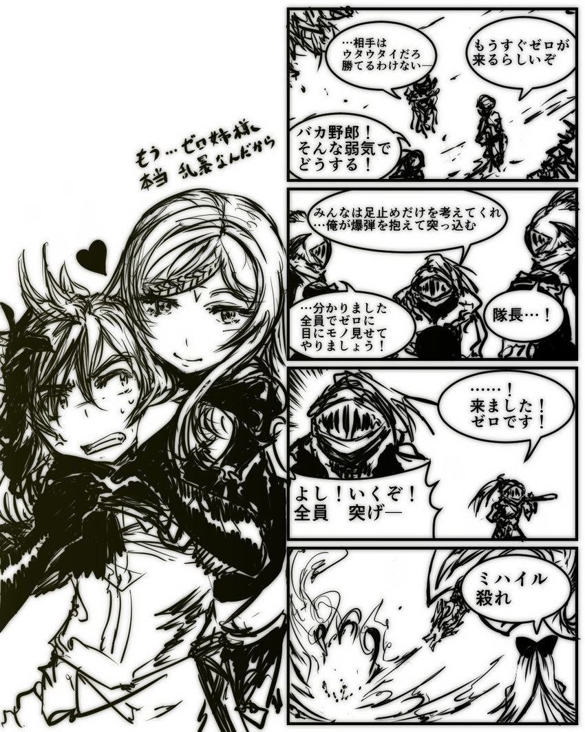zero, mikhail, five, and dito (drag-on dragoon and 1 more) drawn by haku_(grimjin)