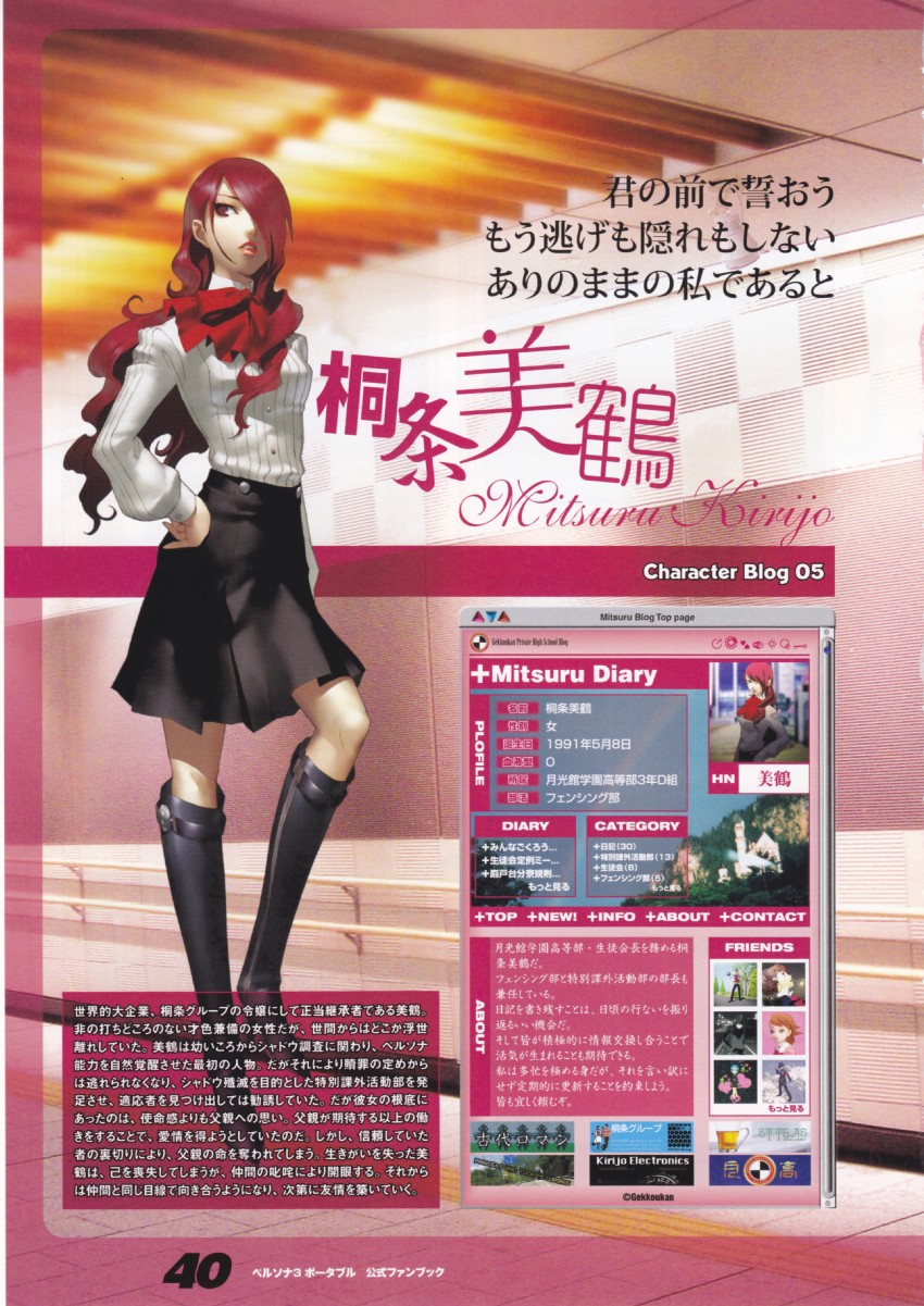 shiomi kotone, takeba yukari, kirijou mitsuru, yamagishi fuuka, sanada akihiko, and 2 more (persona and 2 more) drawn by soejima_shigenori