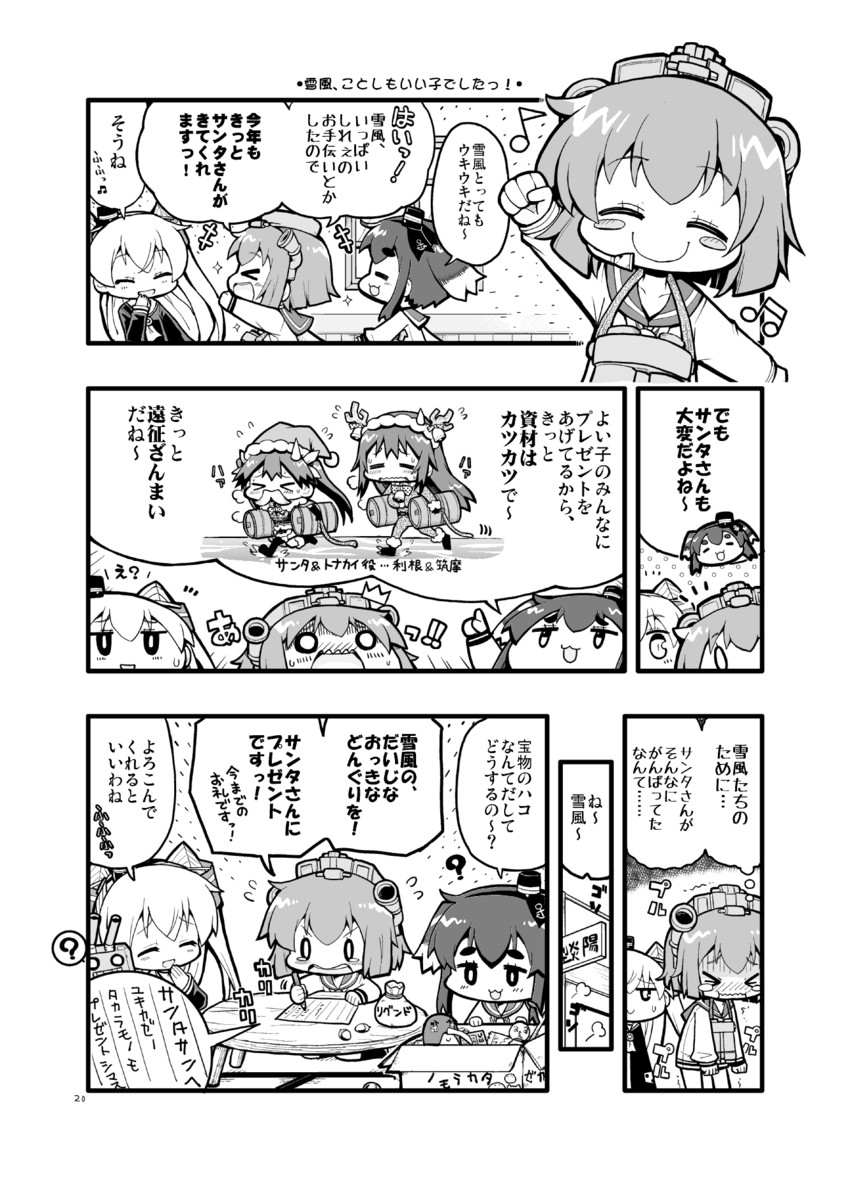 amatsukaze, yukikaze, tokitsukaze, tone, failure penguin, and 1 more (kantai collection) drawn by herada_mitsuru