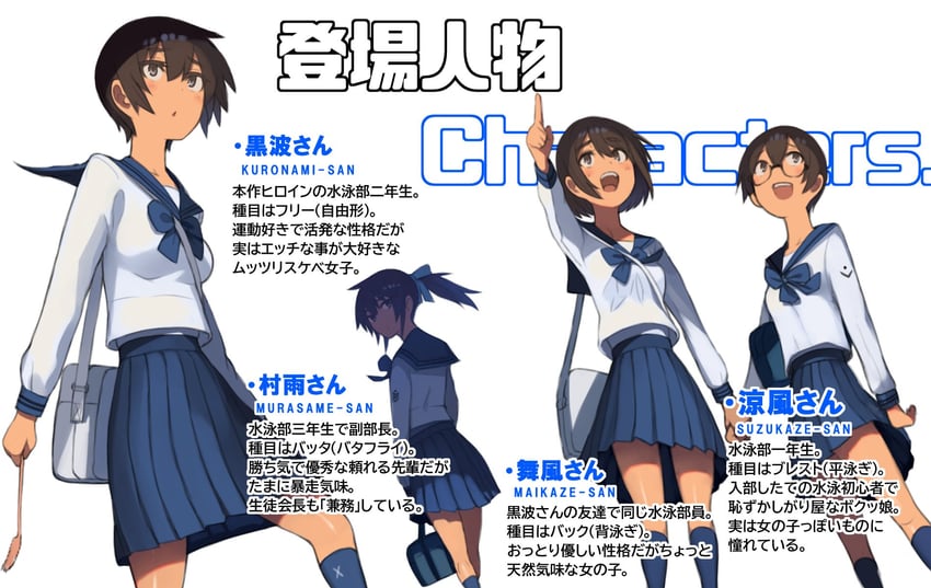 kuronami, suzukaze, murasame, and maikaze (original) drawn by lvi