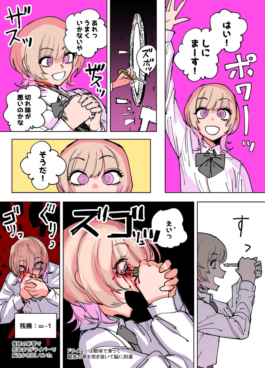 zanki mugen-chan (zanki mugen-chan vs deathtrap dungeon) drawn by mado_(mukade_tou)