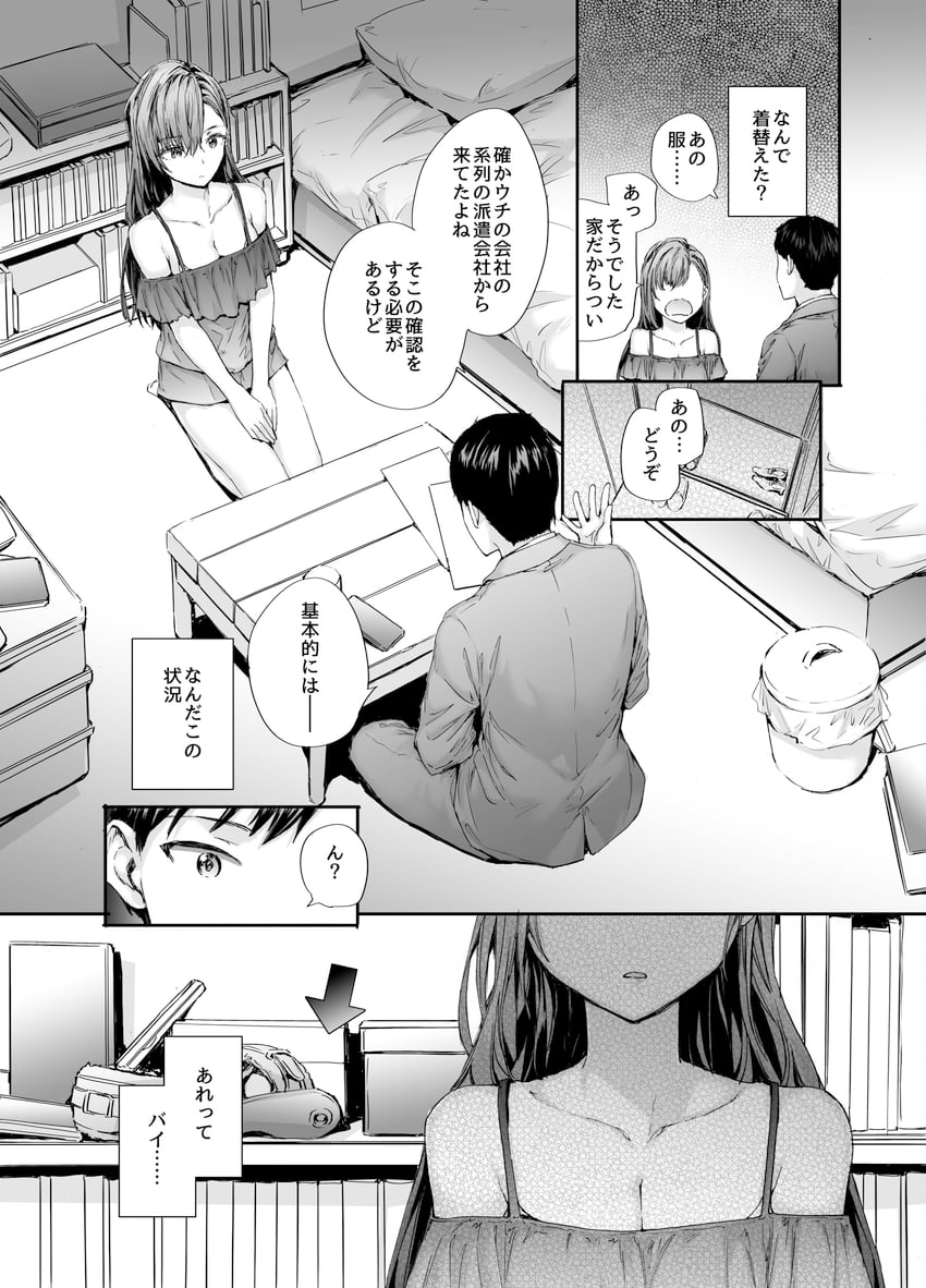 nakano airi and yamada (original) drawn by sumiya_akihiro