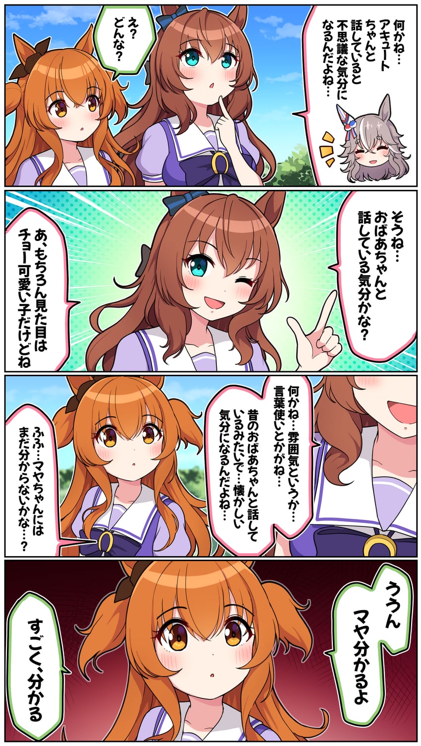 mayano top gun, maruzensky, and wonder acute (umamusume) drawn by takiki