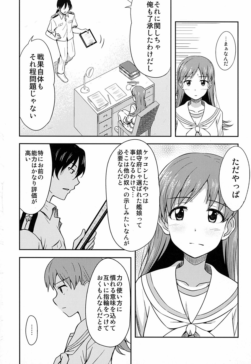 admiral, ooi, and ooi kai ni (kantai collection) drawn by ikari_manatsu