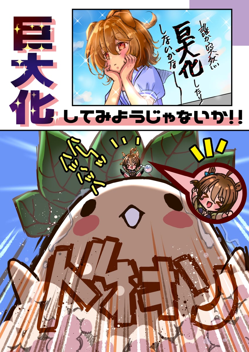 agnes tachyon and kii-kun (umamusume) drawn by azumaki-shippo