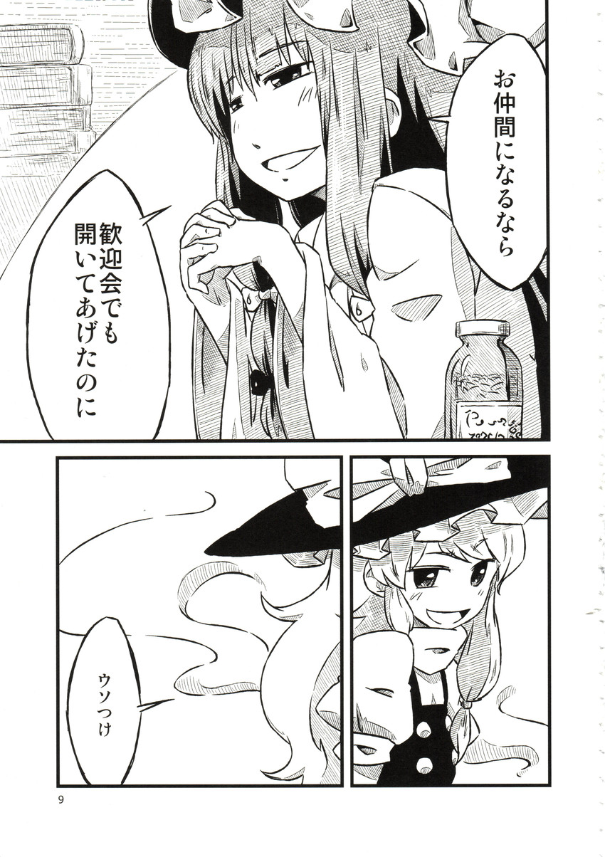 kirisame marisa and patchouli knowledge (touhou) drawn by sonson_(eleven)