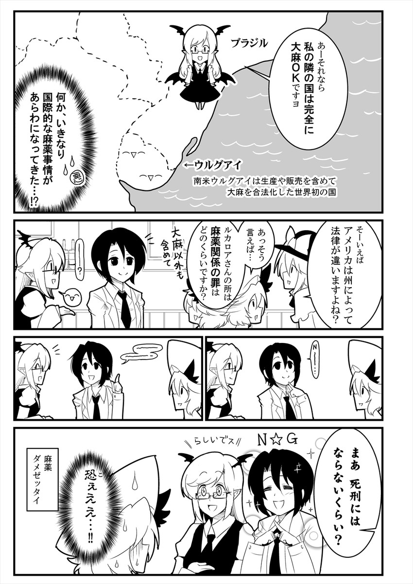 remilia scarlet, koakuma, and nagae iku (touhou) drawn by warugaki_(sk-ii)