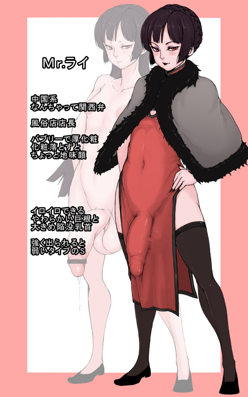 mr. lai (original) drawn by deroichi