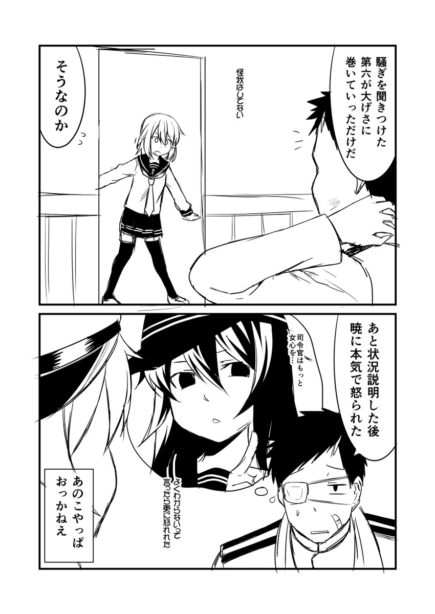 admiral, ikazuchi, akatsuki, and kiso (kantai collection) drawn by ha_akabouzu