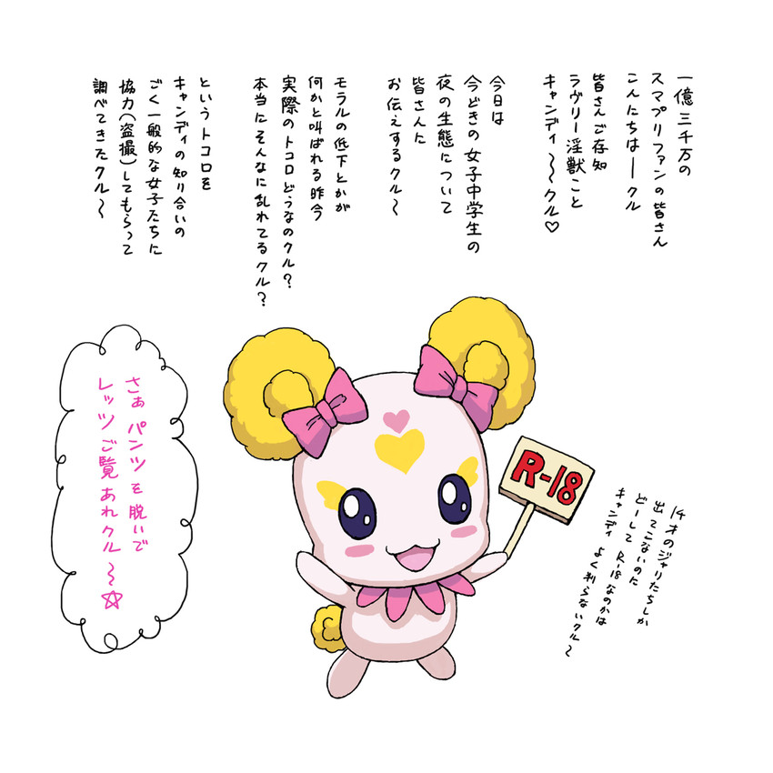 candy (precure and 1 more) drawn by elenab