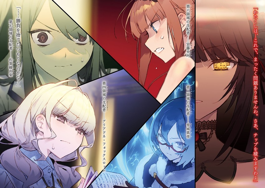 tokisaki kurumi, ariadne foxlot, yukishiro maya, sagakure yuri, and miyafuji oka (date a live and 1 more) drawn by noco_(adamas)