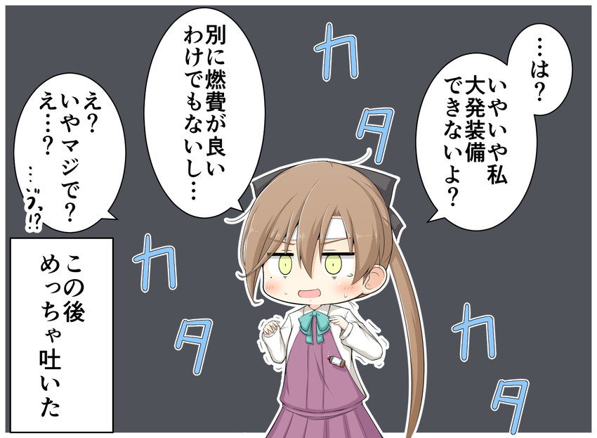 akigumo (kantai collection) drawn by goma_(yoku_yatta_hou_jane)