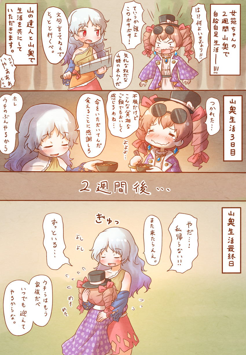 yorigami jo'on and sakata nemuno (touhou) drawn by arinu