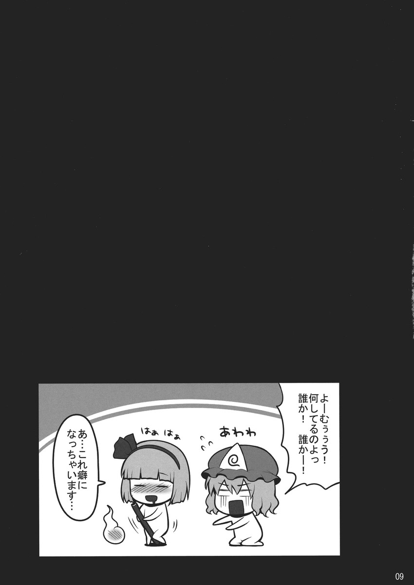 konpaku youmu and saigyouji yuyuko (touhou) drawn by kanno_izuka