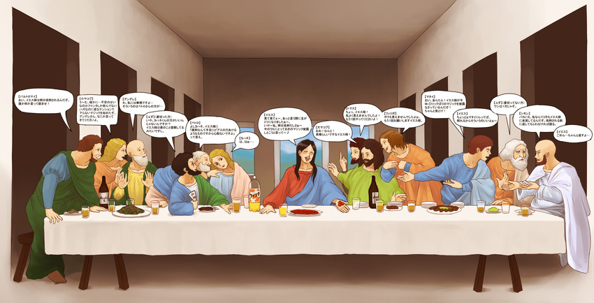 jesus (the last supper and 1 more) drawn by urue