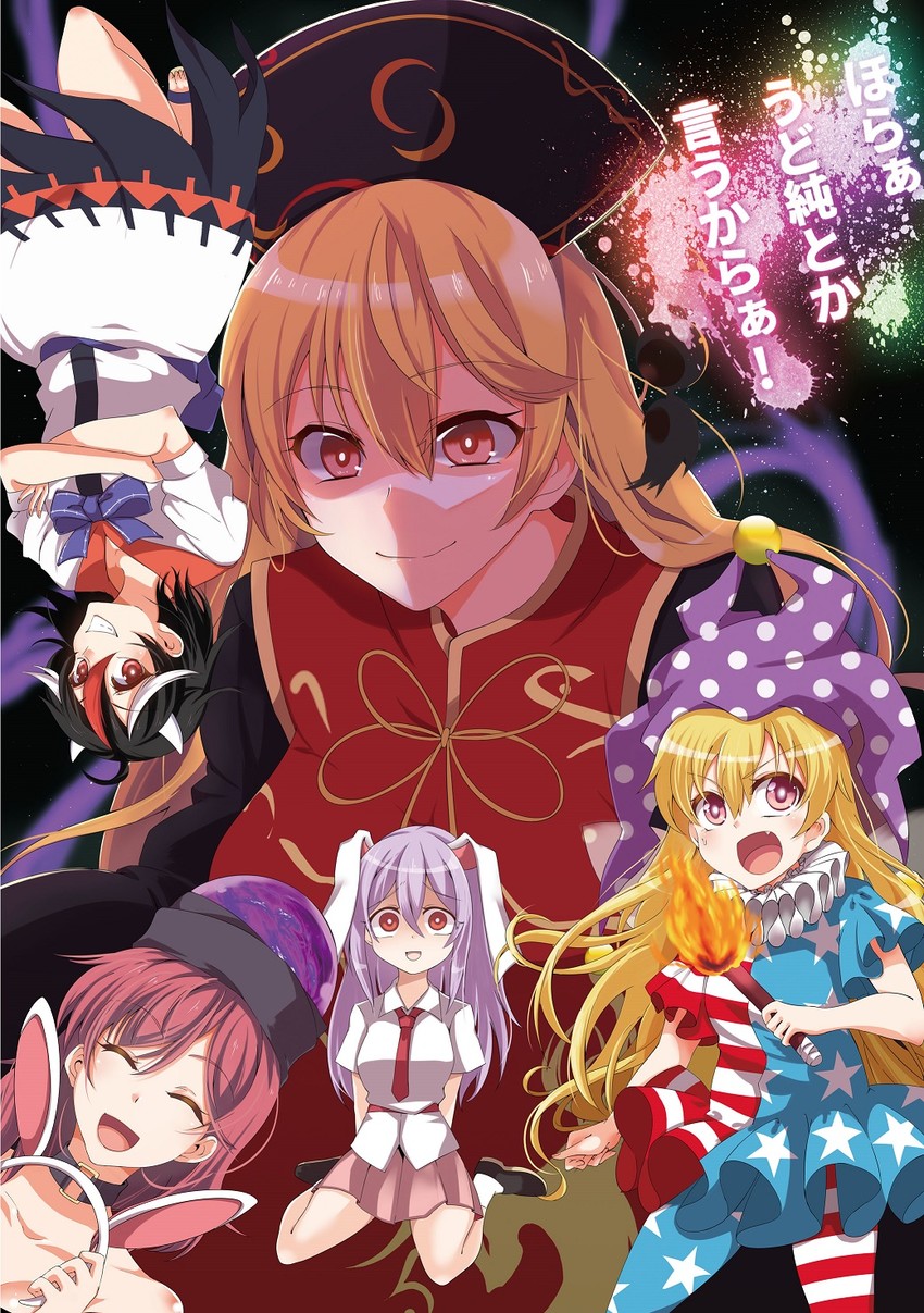 reisen udongein inaba, clownpiece, junko, kijin seija, and hecatia lapislazuli (touhou) drawn by kurokan_(kokkyou_oudan)